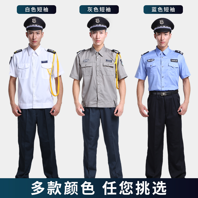 2019 quần áo an ninh mới workclothes mùa hè ngắn tay áo mùa hè đồng phục an ninh bộ mỏng đồng phục an ninh