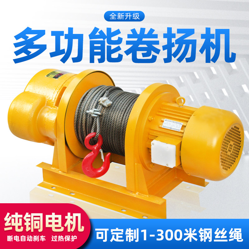 Heavy Horizontal Windlass 1 ton 2 ton 3t5T Lifter 380v Cable Traction Plinth Construction Marine Cranes-Taobao