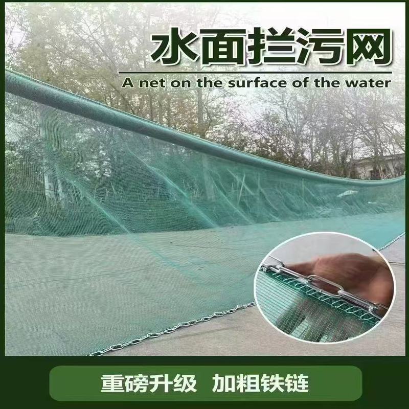 Water Surface Garbage, Leaf Debris, Floating Objects, Barrier Nets, River Pollution Barrier Nets, Algae Removal Nets, Waterweed Nets, Interception Nets, Marine