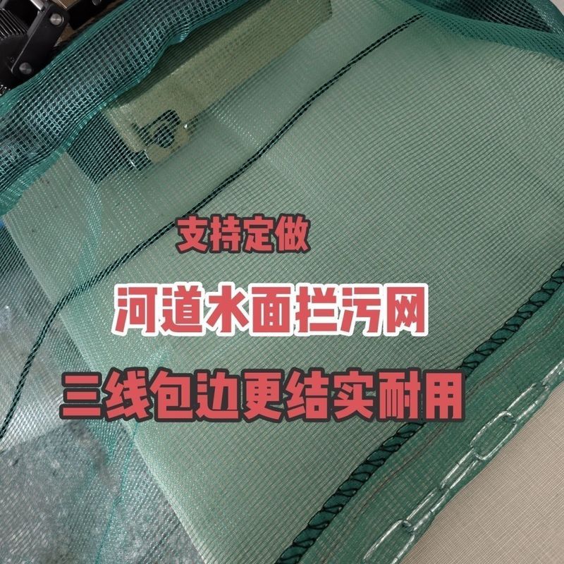 Cleaning up Trash on the Water Surface, River Pollution-Blocking Net, Algae Net, Special Duckweed and Algae Net for Shrimp Ponds and Scenic River Areas