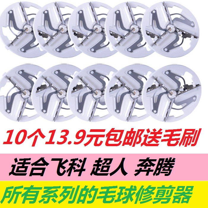 Flying Branch Superman Pentium Hair Ball Tông đơ Lưỡi dao cạo lông tẩy lông Máy cạo lông để cạo lưỡi 	mua máy cắt lông xù quần áo ở hà nội	