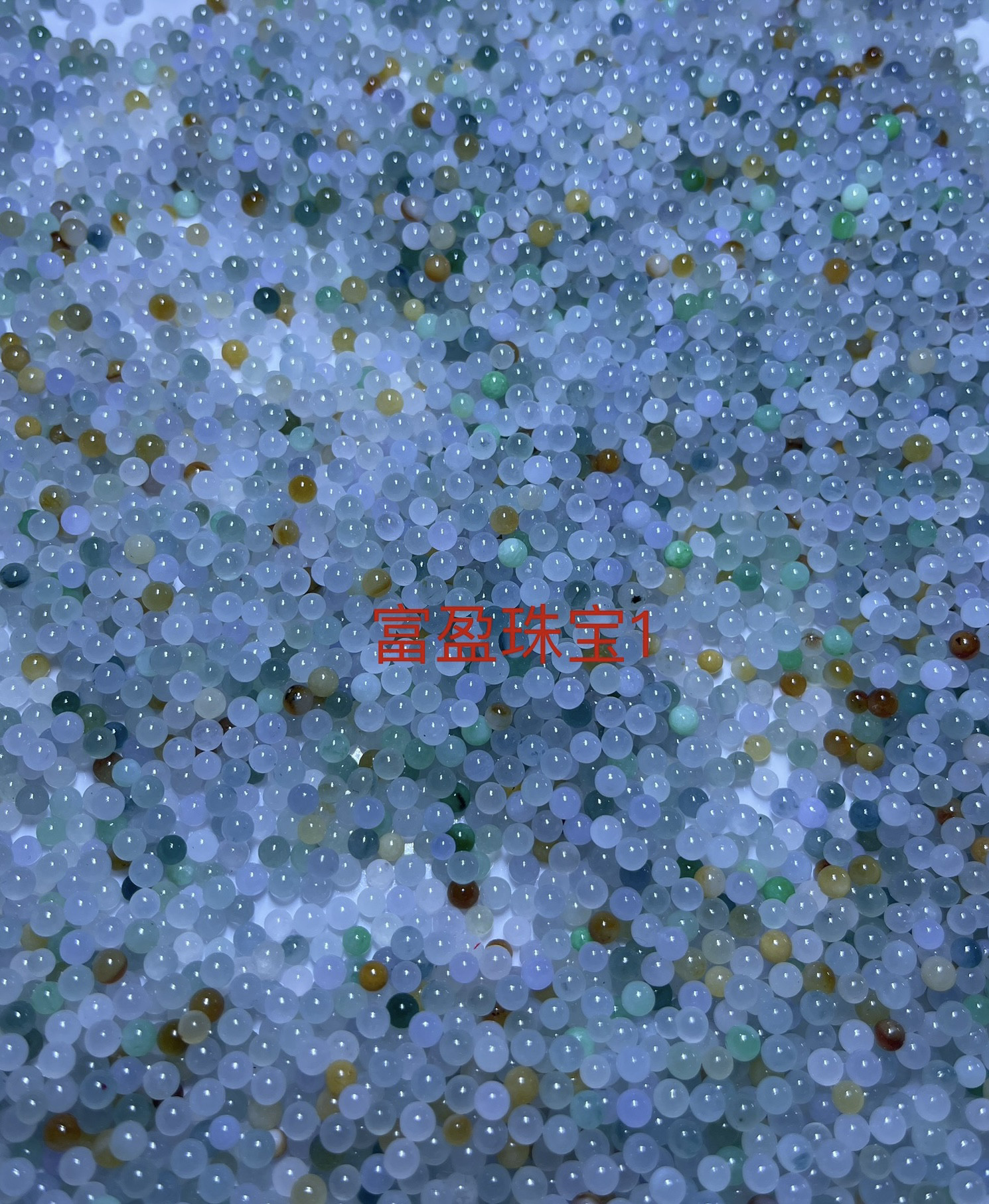 DIYA货DIY配件散珠子玉珠子冰糯种翡翠三彩玉珠手链项链