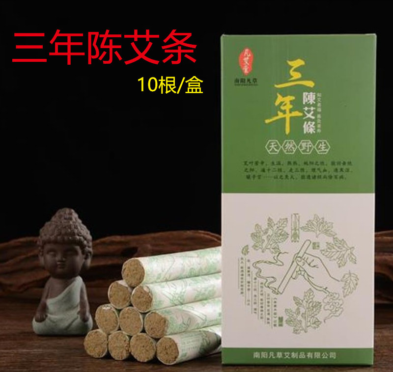 Three-year-old boxed moxa sticks wild moxibustion hall home health care, dampness and cold natural gold velvet warm moxibustion moxibustion sticks