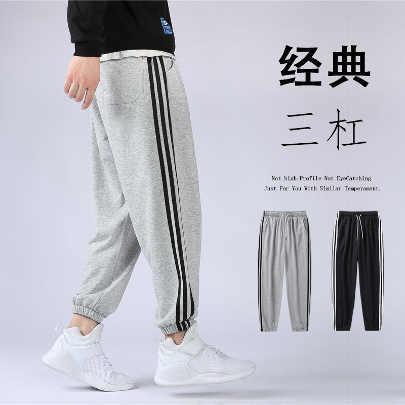 Athletic trousers casual trousers men stripe three bars autumn thin men pants pants pants loose gray small feet basketball