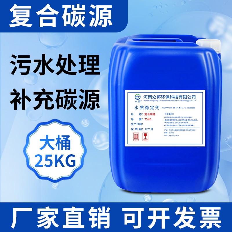 Composite carbon source sewage treatment bacteria supplement carbon source liquid composite carbon source except ammonia nitrogen cod removal agent-Taobao