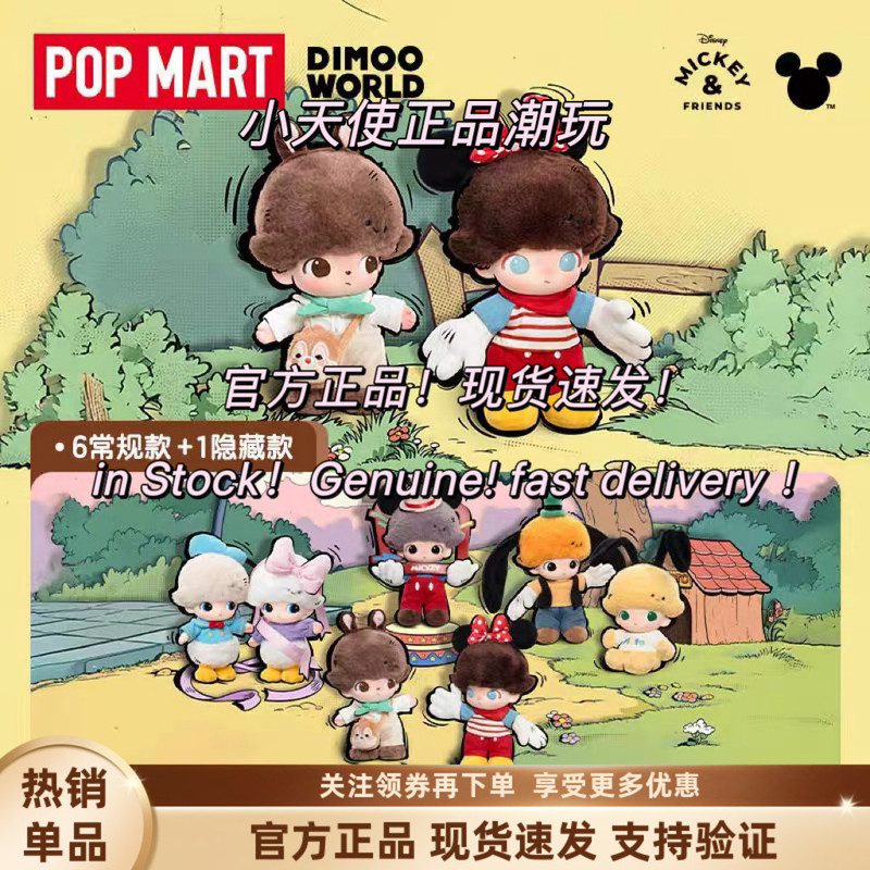 Popmart Dimoo World × Disney Series Vinyl Plush Keychain