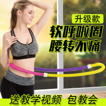 Hula hoop soft elastic abdominal weight gain waist weight loss fitness adult children spring thin waist Hula hoop woman