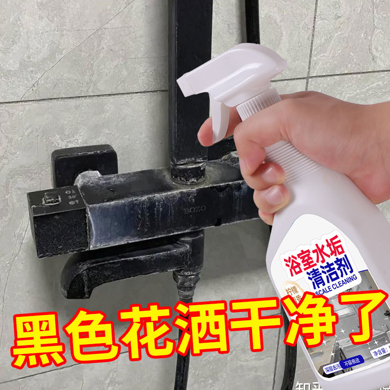 Black Showerhead Descaler for Bathroom, Showerhead Descaling Solution, Glass Faucet Scale Cleaner