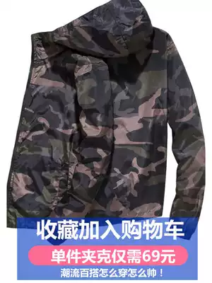 Men's coat Spring and Autumn new tooling clothes trend handsome Joker thin camouflage casual fashion brand hooded jacket