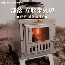 Three peaks out of the wood stove outdoor multi-functional picnic camping equipment Pyramid tent stainless steel field heating furnace