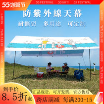 Campsite logo set to make Heaven Delicacy Camping Wild Camping Picnic Tent Sun Protection Rain Protection Outdoor Supplies Sundeck