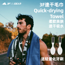 Sanfeng out of the quick-drying towel Quick-drying absorbent sweat absorption soft thickened outdoor portable travel sports gym bath towel