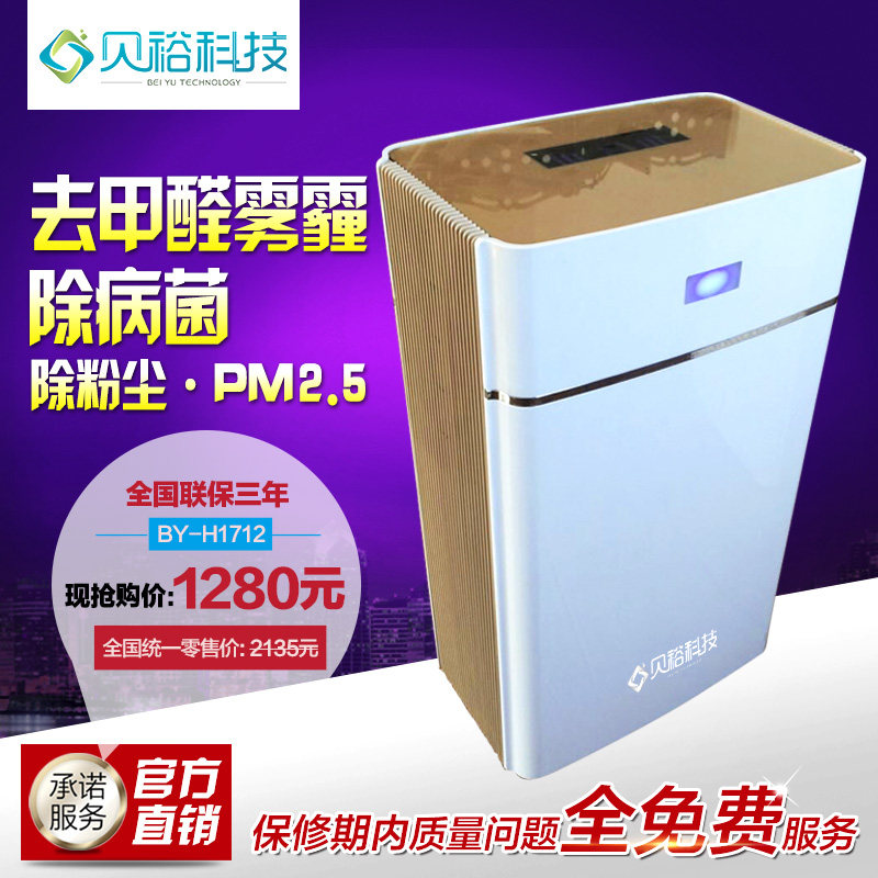 超级空气净化器医院客厅卧室办公家用除甲醛雾霾pm2.5二手烟灰尘