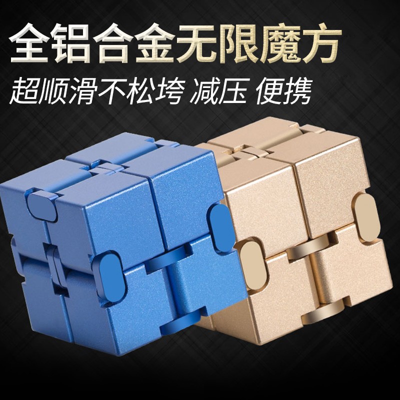 Infinite Magic Square Decompression Decompressor class boring Boring Vent Alloy Suit Fingertip Toy Hand Owed Finger Block
