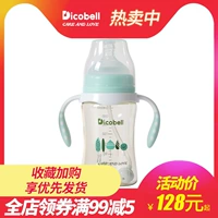 Dicobell chai ppsu đề kháng cho bé miệng rộng cầm nắm nhựa chống đầy hơi cho bé sơ sinh - Thức ăn-chai và các mặt hàng tương đối bình dr brown