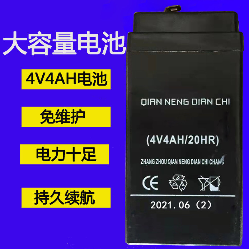 Friend's electronic says universal battery 4V4AH20hr storage battery is exempt from lead-acid 4V-denominated platform scale with battery-Taobao