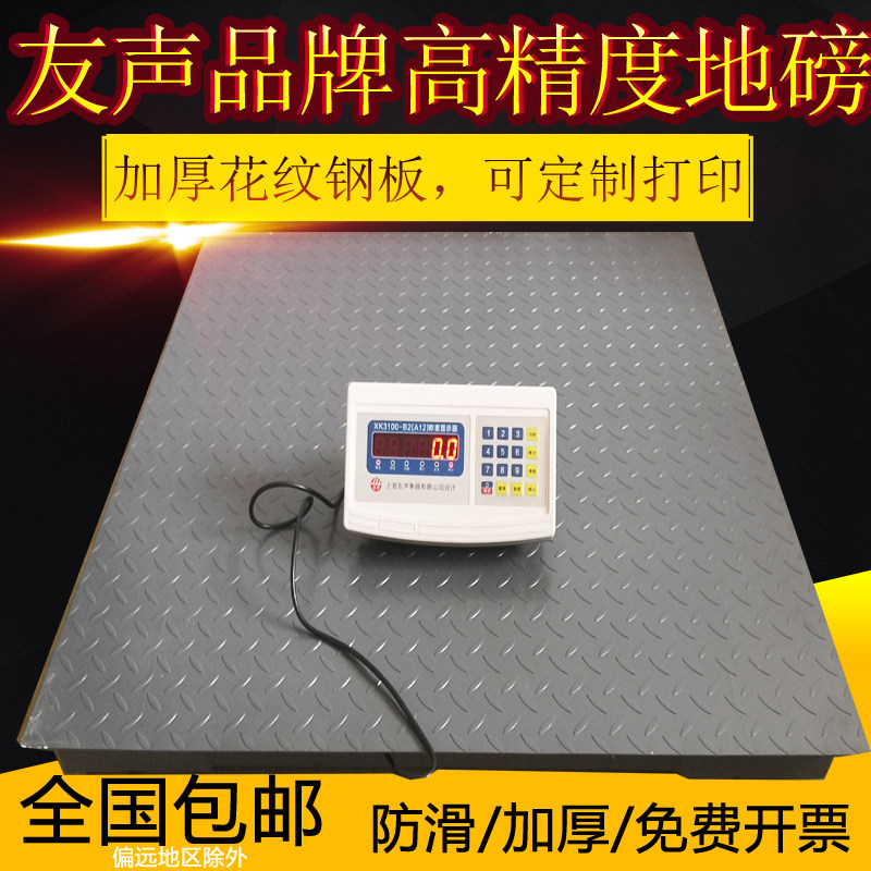 Yousheng Electronic Weights 1-3 Tons Weighing Pig and Cattle Animal Husbandry Weighing Weighing Scale Small 5T Weighing Industrial Weighing Weighing