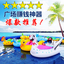 Children cartoon electric touch boat Double parent-child touch boat Timed Square Inflatable Pool Battery to touch the boat