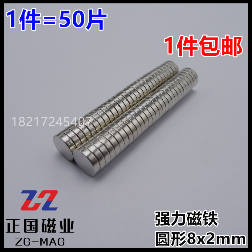 Strong magnet 1 piece 50 pieces 8x2mm neodymium iron boron strong magnet disc magnetic steel strong magnet round 8*2mm