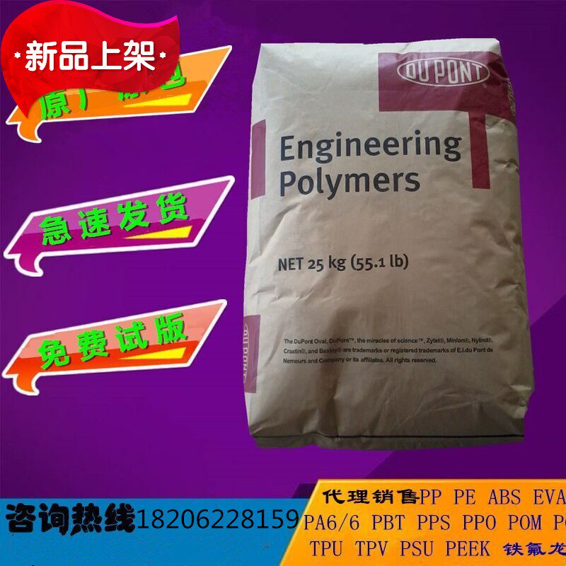 Factory direct spot PA6 rubber particles self-lubricating wear-resistant 73M40 NC010 original American DuPont plastic