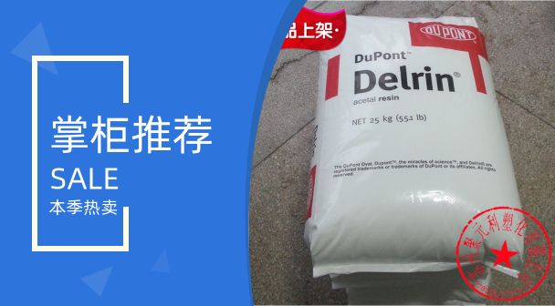 POM American DuPont 100P500P NC010 wear-resistant high-toughness high-viscosity gear material POM