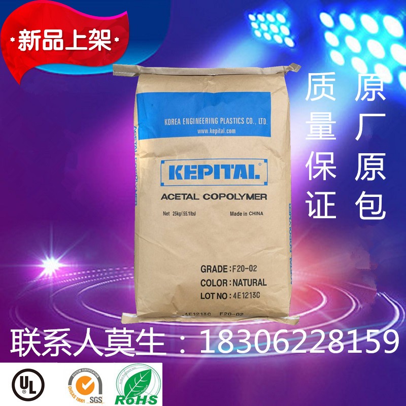 Manufacturer Direct POM Korea Engineering Plastics TE-24S Ultra high resistance to impact performance softness Toughening Grade POM-Taobao