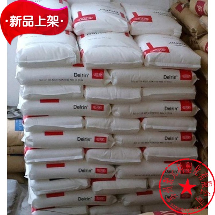 Spot raw material POM US DuPont RO11BKC602 injection-resistant high gloss gear used car parts