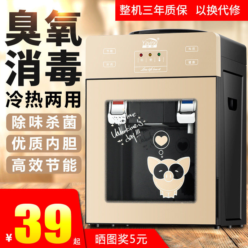 Mini water dispenser desktop small dormitory home cute student cooling hot desktop bucket water micro simple