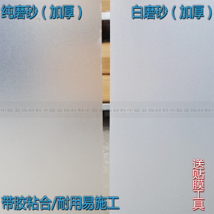 Frosted Glass Film, Translucent but Not Transparent, Window Adhesive, White Frosted, Thickened Office Sticker, 120cm Wide