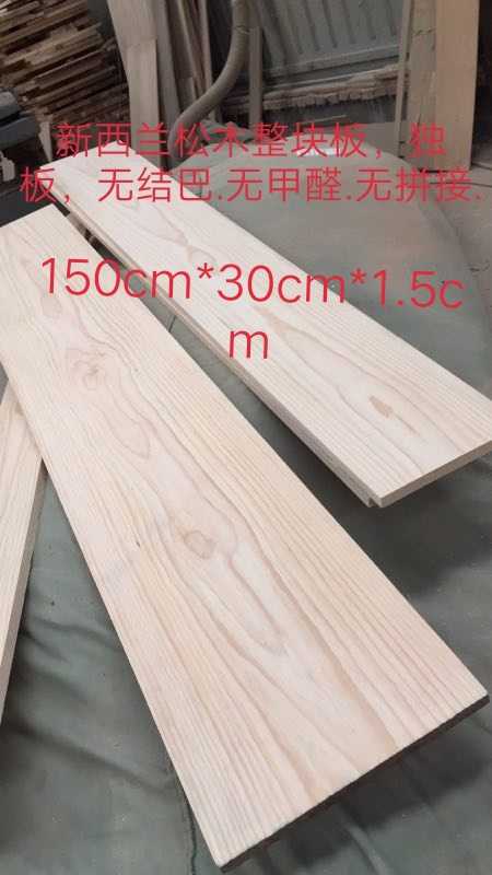 New Zealand Pine Wood Pine Wood Single Plate Solid Wood Plate Pine Wood Whole Plate Furniture Plate Furnishing Plate No Formaldehyde Environmental Protection Plate
