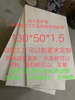 Tong wood strip Tong wood chip fine wood strip DIY handmade model making cabin material Thin wood board can be customized Tong wood