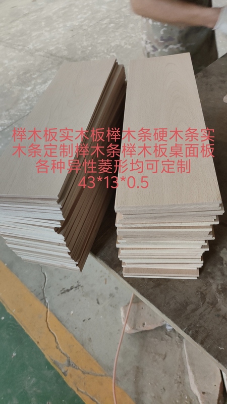 Beech Wood Board Solid Wood Board Beech Wood Strip Beech Wood Board Desktop Board Beech Wood Model Beech Wood 43*13*0.5 Beech Wood Bed Board