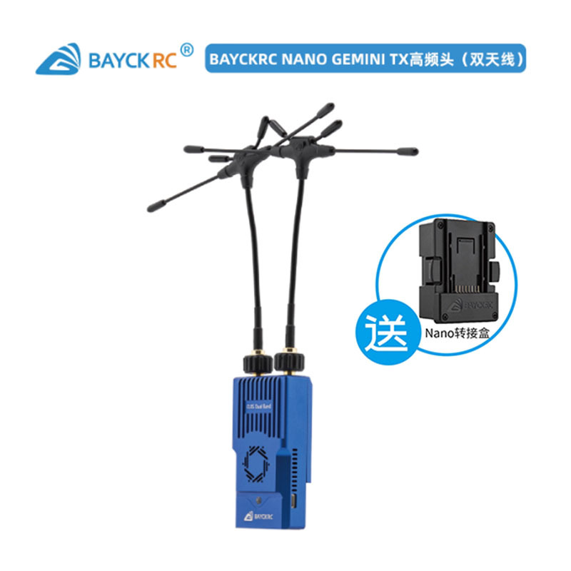 Shell Bayck C3 Dual-Band 915 2.4g High-Frequency Head Dual Band Nano Gemini 1W Dual Antenna