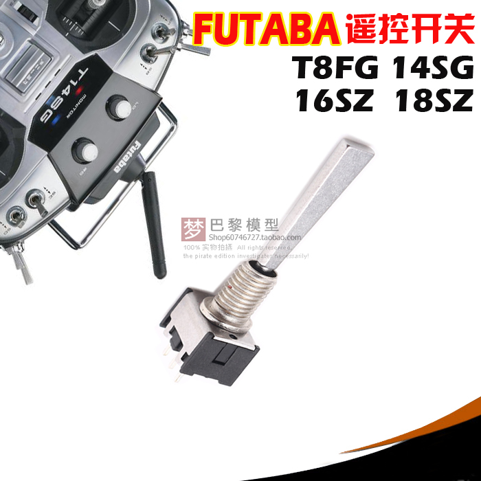 Futaba Model Aircraft Remote Control Switch Accessories Two-Stage Three-Stage Reset Suitable for T8Fg 14Sg 16Sz 18Sz