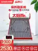Solar rain solar water heater Automatic water supply Household outdoor water heater oversize water tank N Upgrade N 