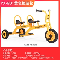 YX-B01 Желтое резиновое колесо
