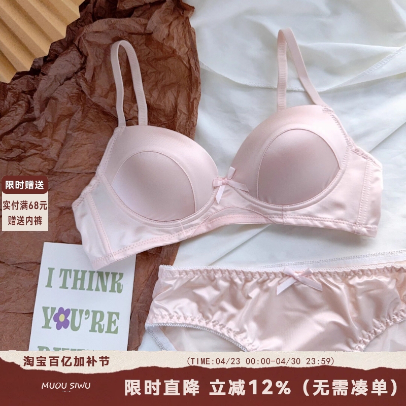 French-Style Satin Lingerie for Women with Small Busts, Enhancing and Enlarging, Seamless, Wire-Free, Lifting, Side Support, Anti-Sagging Bra Set