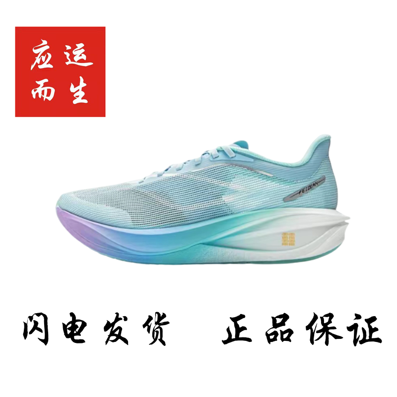 Li-Ning Feidian 5 Challenger Marshmallow Technology Low-Top Racing Carbon Plate Running Shoes for Men Armv001-14