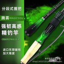 Carbon Lure Rod M-tuned Ultra-light Lure Rod Black Fishing Rod Horse Mouth Rod Gun Handle Straight Handle Lure Rod Set Complete Set