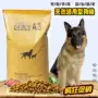 Dinh dưỡng Canxi cho chó Thức ăn 10 kg Chó lớn 20 kg Phổ biến Teddy Golden Maude De Labrador Baby Dog Baby - Gói Singular royal canin giá rẻ