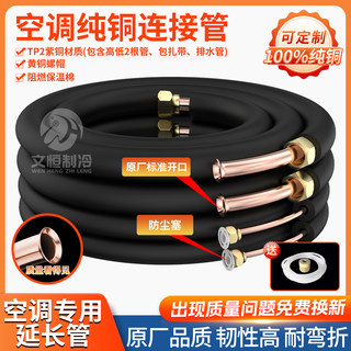 Air conditioning copper pipe 0.8 thickness 100% pure copper