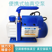 Ruby vacuum pump Small pumping pump High vacuum pumping machine Rotary vane air conditioning refrigerator refrigeration maintenance tools