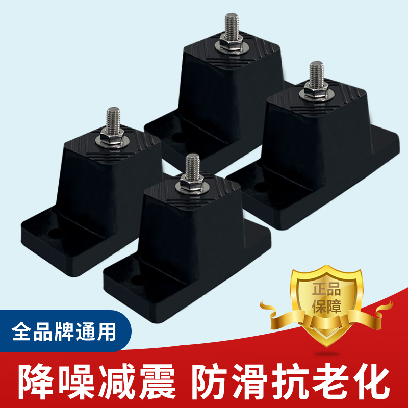 i air conditioning outdoor machine shock absorbing cushion air conditioning foot rubber cushion shock-proof foot shockproof cushion external machine base oak base oak cushion soundproofing god-Taobao