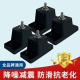 Амортизирующая подушка наружного блока кондиционера Пластиковая подставка для ног кондиционера Противоударная ножка Антивибрационная подушка Основание наружного блока Резиновая прокладка Звукоизоляционный артефакт