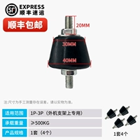 [Бесплатная доставка с SF Express] Кондиционер [Специально для кронштейна] Комплект амортизирующих резиновых прокладок