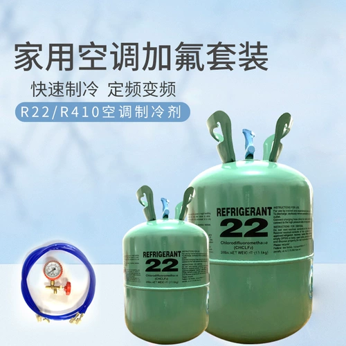 Кондиционирование воздуха плюс жидкость Fluoron R22 -кондиционирование хладагента хладагент плюс фтор хладагент снежные виды