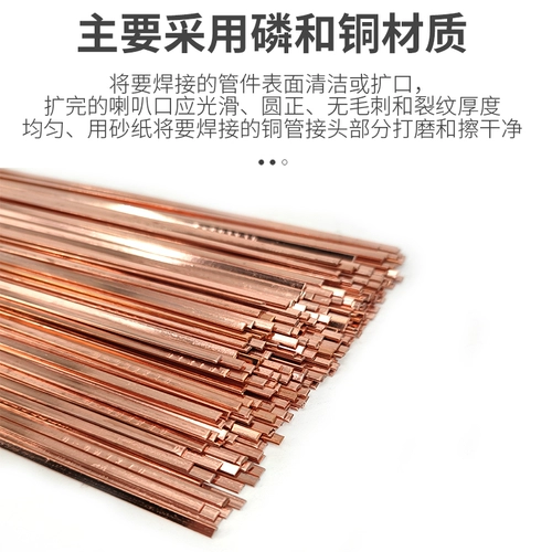 Фосфор и медная сварка полоска плоской сварки