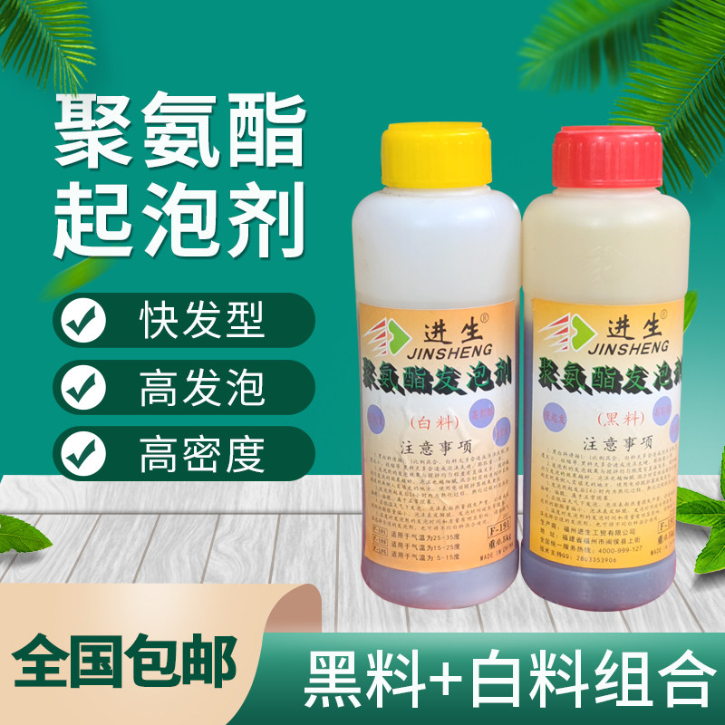 Jinsheng polyurethane foaming agent, foaming agent, caulking agent, door and window seal, waterproof foam filling, swelling and leaking
