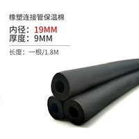 Термос, 19мм, 9мм, 1.8м