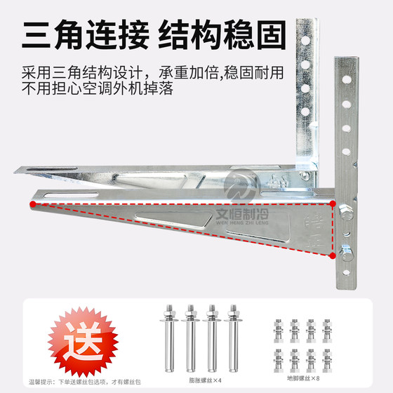 皓正空调外机支架加厚热镀锌空调架子1.5P2p3匹通用空调外机挂架